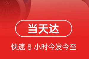 保山云瑞空运航空货运公司【机场